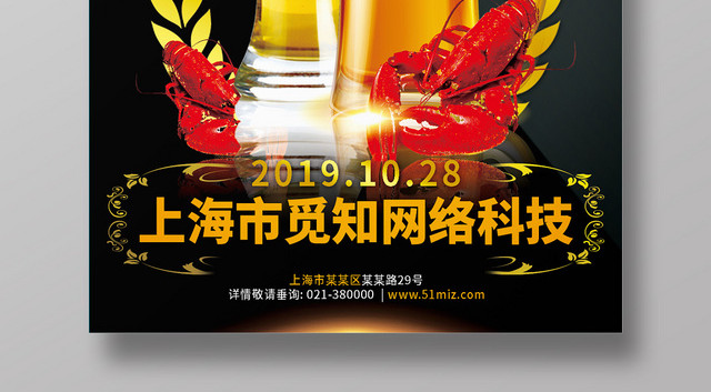 简约经典慕尼黑啤酒节夏天促销海报