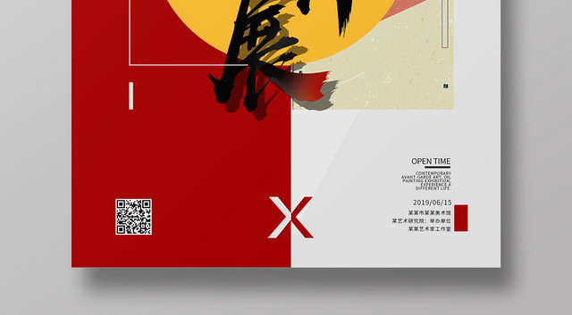 大气创意毕业设计展海报