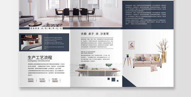 大气创意家具折页简约家具三折页