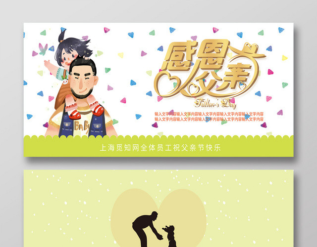 可爱卡通父亲节贺卡感恩父亲节贺卡