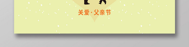 可爱卡通父亲节贺卡感恩父亲节贺卡
