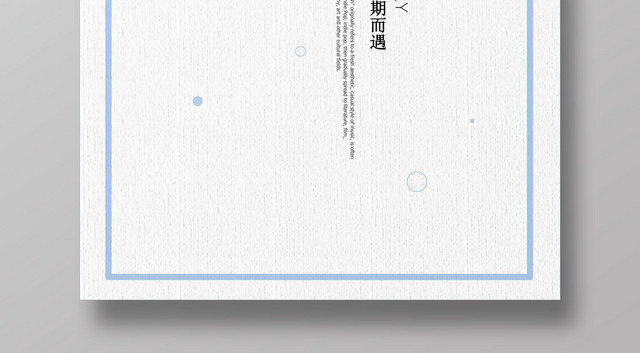 白色清新七月你好7月海报