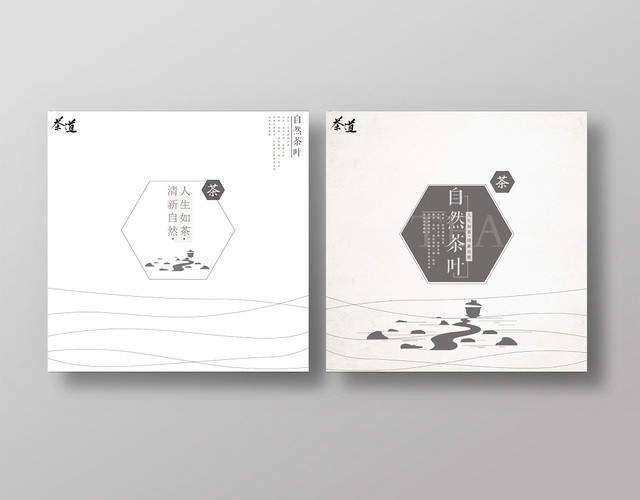 白色简约中式画册封面相册宣传册