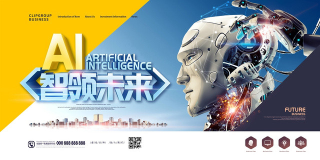AI智领未来科技感人工智能展板