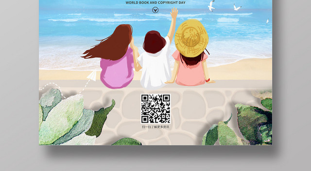卡通简约毕业旅行优惠促销海报