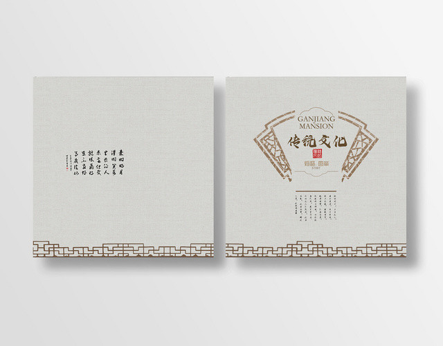 白色简约中式画册封面相册宣传册