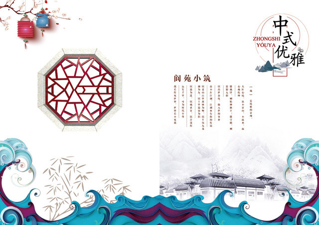 白色唯美中式画册封面相册宣传册