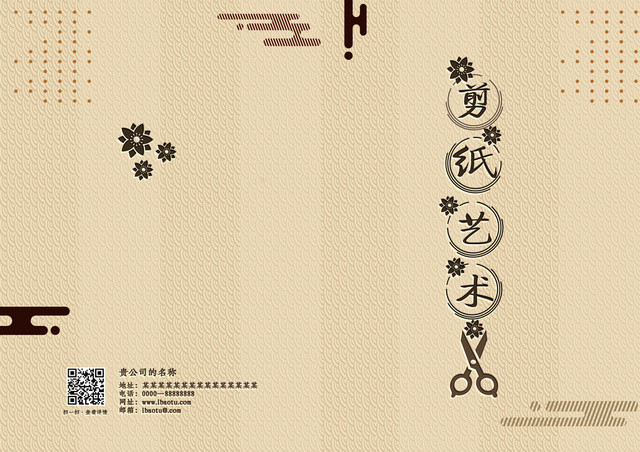 黄色创意中式画册封面相册宣传册