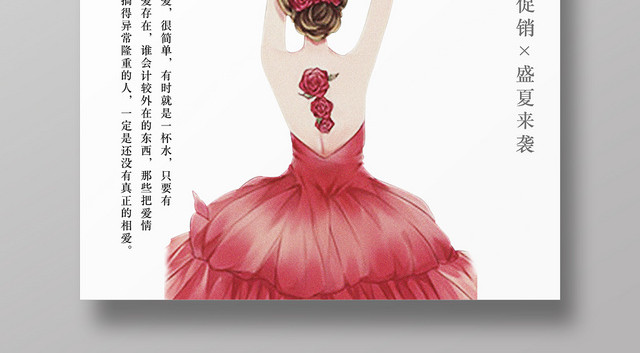 唯美文艺淡雅八月你好夏日促销宣传海报