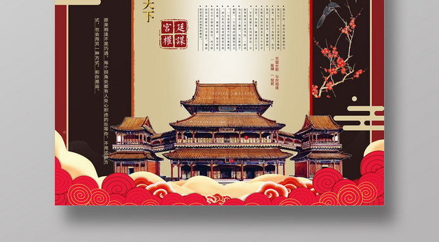 黑红色大气古风电视剧天盛长歌宣传海报