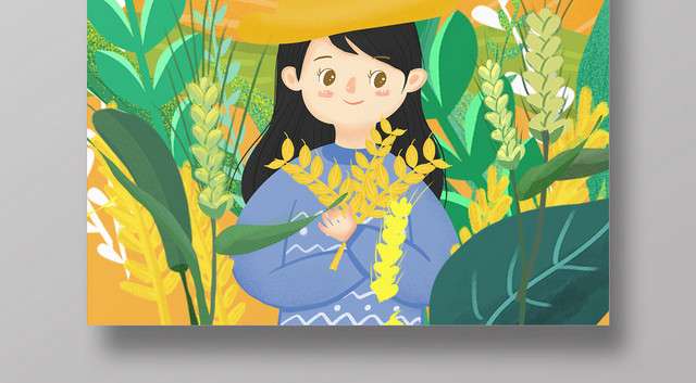 绿色清新二十四节气芒种插画海报