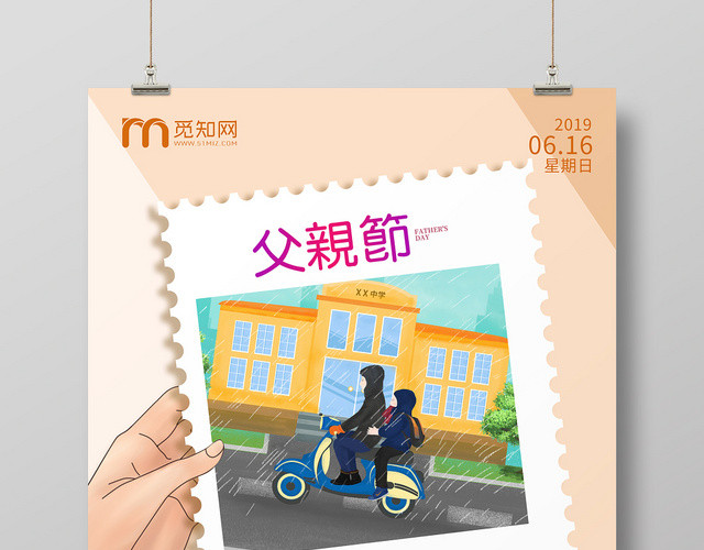 黄色小清新父亲节节日快乐海报