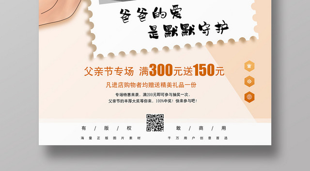 黄色小清新父亲节节日快乐海报
