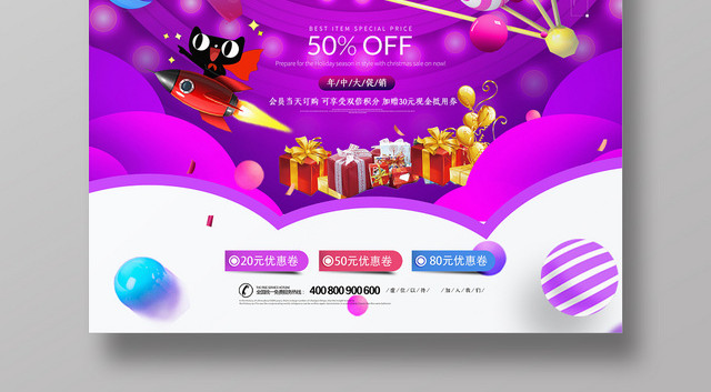 绿色炫酷风618年终大促宣传促销海报