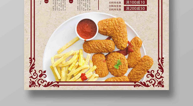 中式复古小吃拼盘美食广告宣传海报