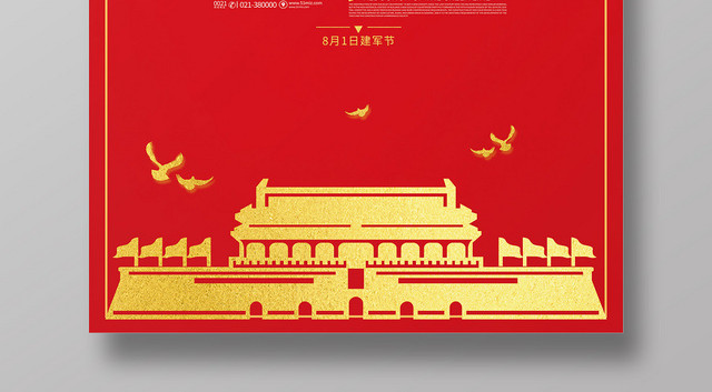 红色创意八一建军节92周年海报