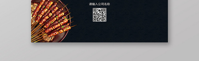 蓝色暗调美食背景烧烤餐厅商务名片