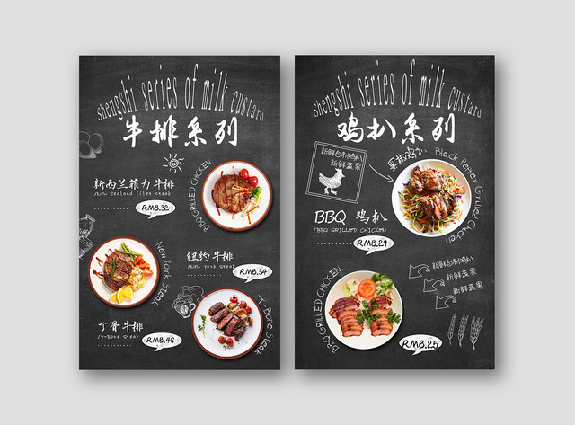 黑色简约牛排鸡扒促销菜单西餐厅美食