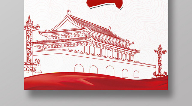 简约创意92周年八一建军节保卫国家海报