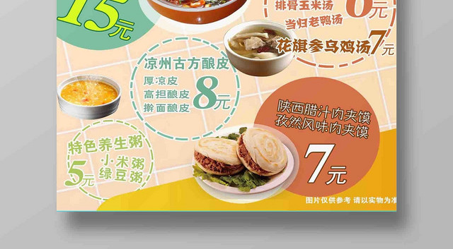 餐饮餐厅美食小吃广告宣传单