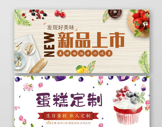 米白色简约甜品蛋糕新品定制DIYBANNER