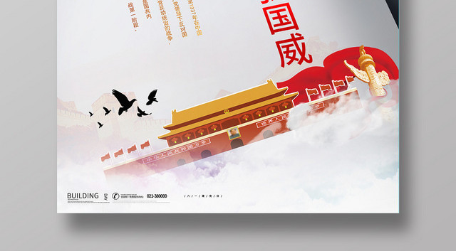 创意简约92周年八一建军节铸我军魂扬我国威海报