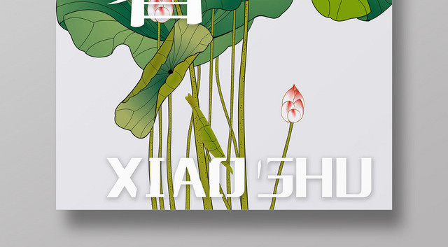 中国风二十四24节气节日宣传海报