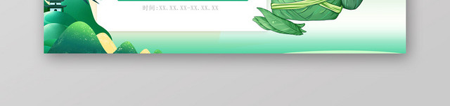 端午节端午绿色清新淘宝天猫端午节BANNER海报