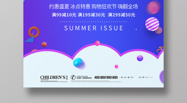 紫色创意会员日海报