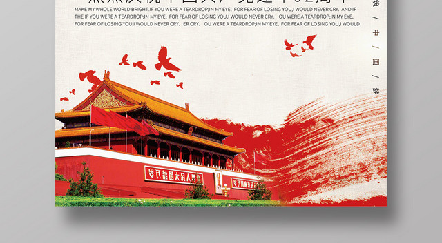 简约创意92周年八一建军节海报