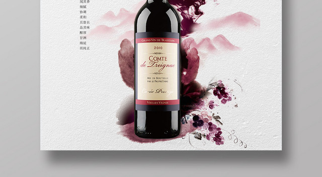 唯有美酒佳酿不可辜负红酒酒水大气宣传海报