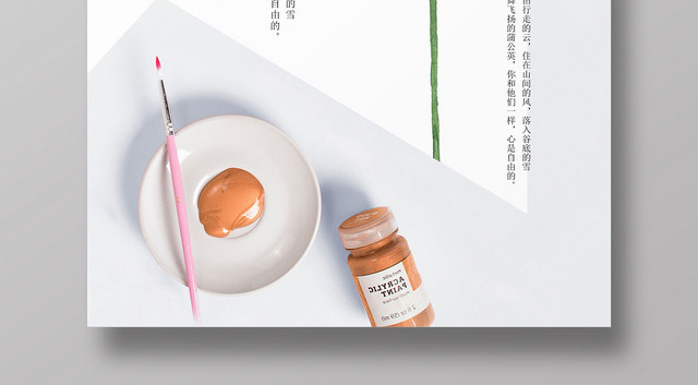 白色简约八月你好8月你好再见海报