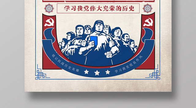 卡通创意92周年八一建军节海报