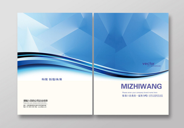 几何简约创意科技产品画册封面