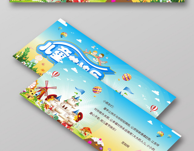 蓝色背景儿童节快乐六一儿童节贺卡