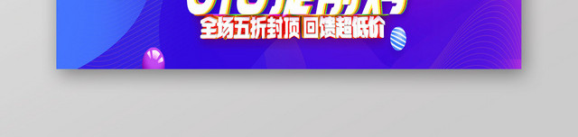 立体漂浮淘宝天猫618年中大促促销BANNER