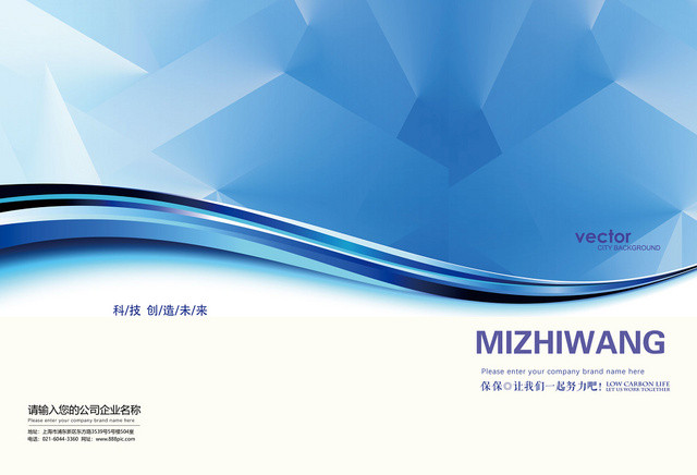 几何简约创意科技产品画册封面