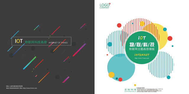 创意彩色科技产品画册封面