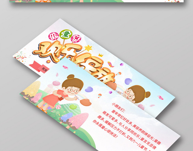 蓝天背景儿童节欢乐绽放六一儿童节贺卡