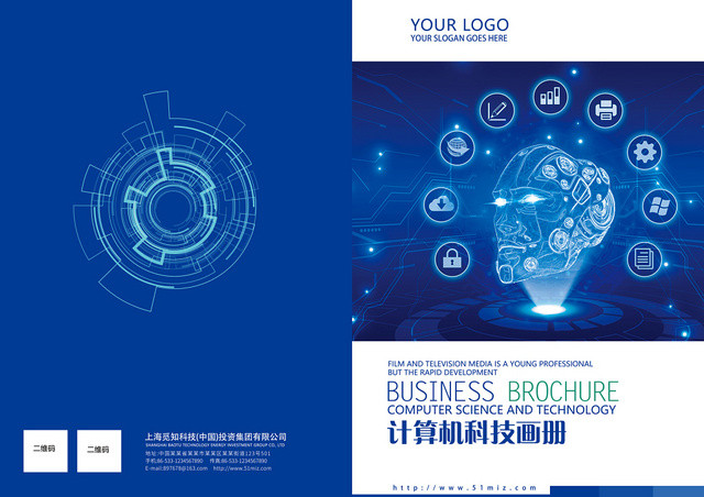 科技画册科技感简约蓝色科技产品画册封面