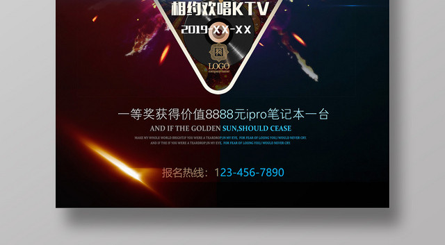 炫彩挑战麦克风欢唱之夜KTV休闲娱乐酒吧夜店海报