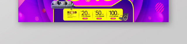 618BANNER炫彩漂浮淘宝天猫618年中大促提前购BANNER