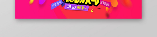 喜庆炫彩淘宝天猫5折618年中大促嗨翻购BANNER