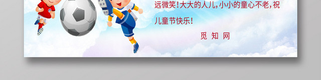 卡通大气高端简洁玩转六一儿童节贺卡