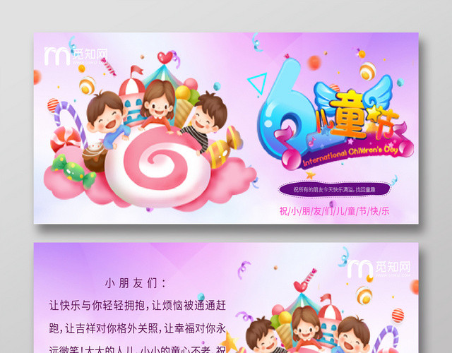 紫色创意梦幻高端卡通六一儿童节贺卡