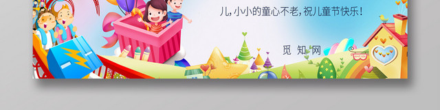 卡通六一儿童节贺卡