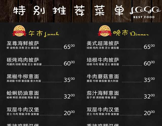 黑黄简约风餐饮餐厅美食外卖单页快餐宣传单