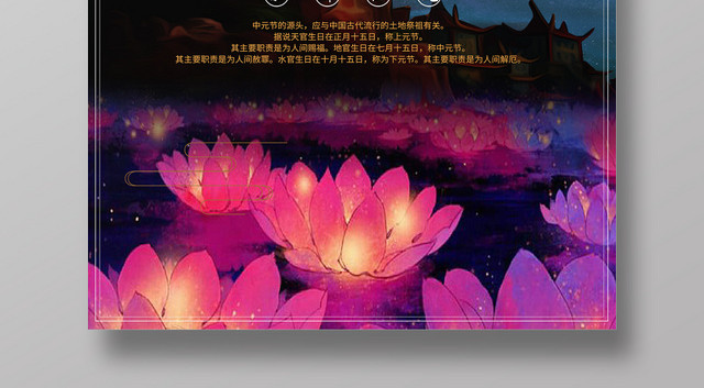 简洁中元节鬼节海报设计
