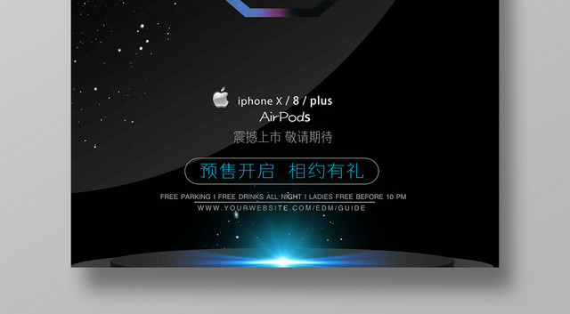商务科技炫彩手机黑色星空颜色渐变未来海报