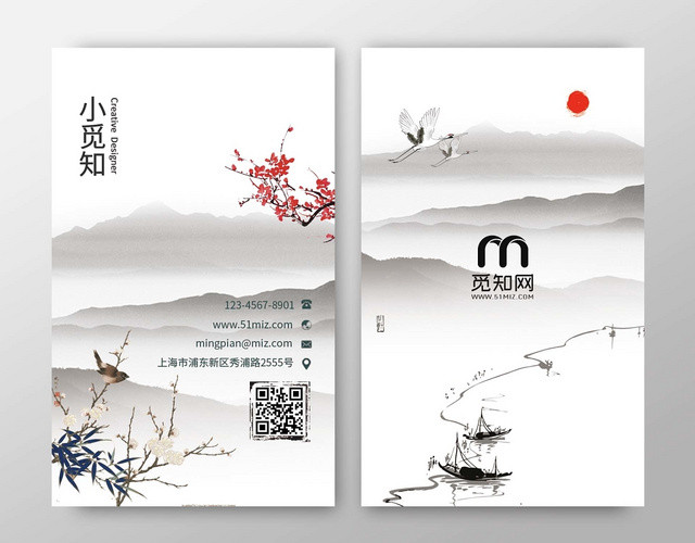 中国风名片中国水墨风经典竖版名片设计